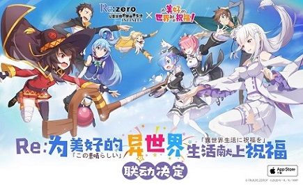 Re:Zero-INFINITY