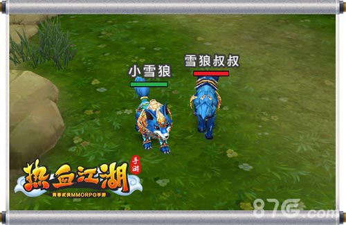 热血江湖手游3