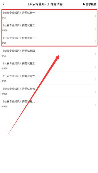 怎么刷题配图3