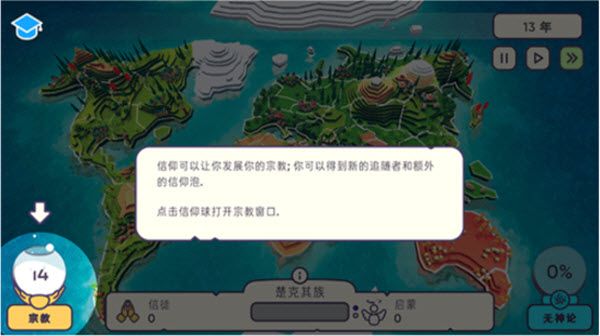 游戏攻略配图4
