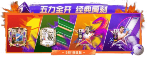 FIFA足球世界8