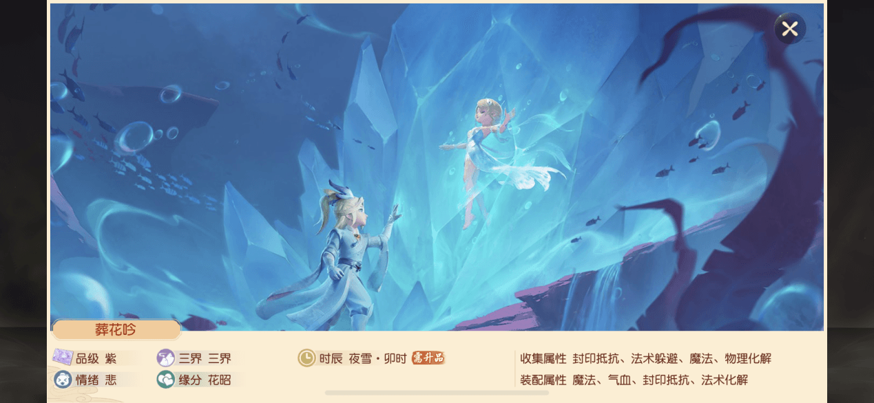 梦幻西游三维版8
