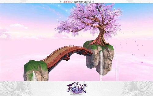 九州天空城3D2
