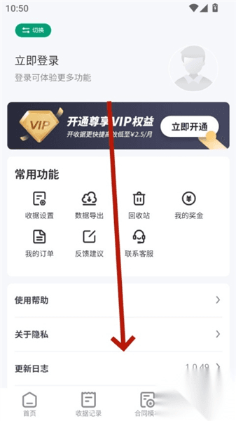 怎么注销账号配图3