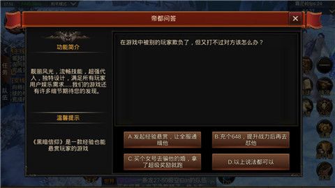 黑暗信仰4