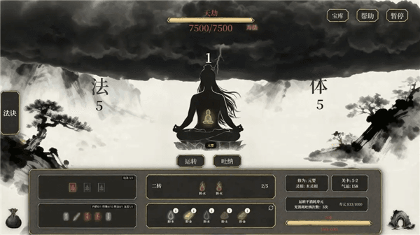 我独自飞升成仙宣传图