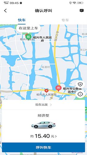 城舟专车app软件截图