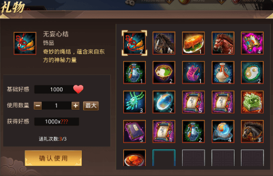 结义婚姻攻略配图3