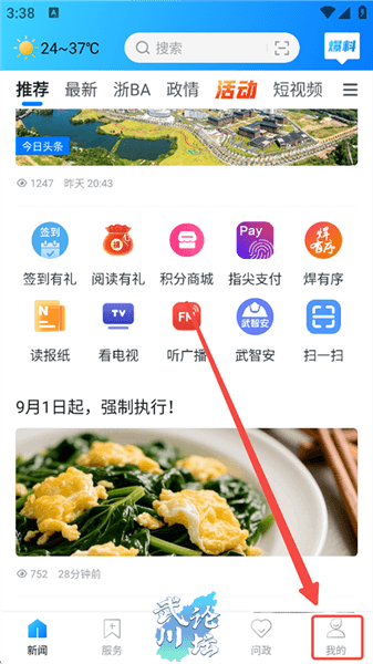 怎么报料配图1