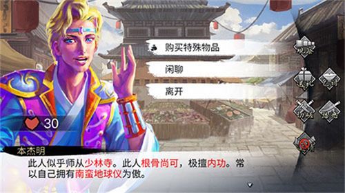 我的侠客夜行衣图片