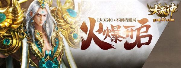 大天神