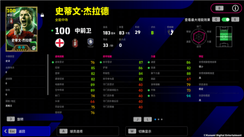 实况足球2