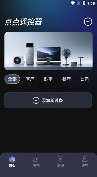 软甲使用配图2