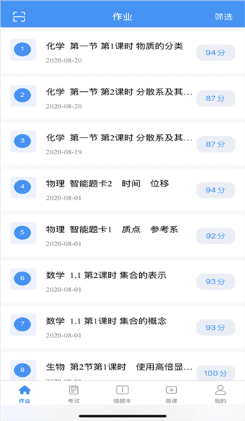 怎么查成绩配图3