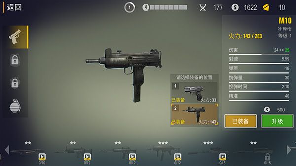 死亡入侵存活武器攻略配图2