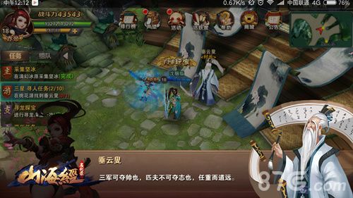 山海经之名剑录的山海内容2