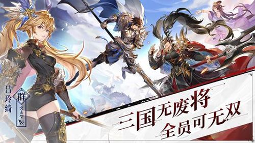 三国志幻想大陆怎么开局满怒气