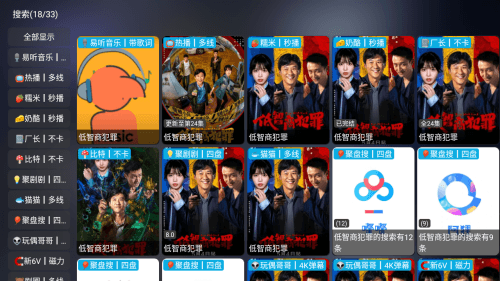 怎么搜索配图2