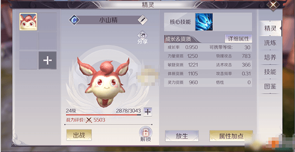提升战力方法配图2