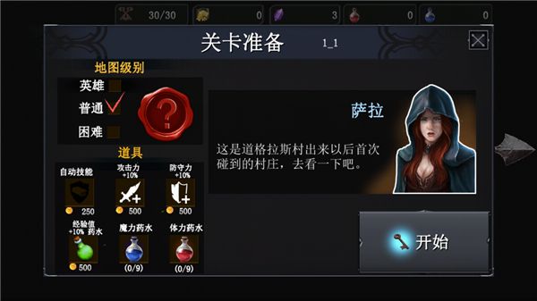 操作指南配图7