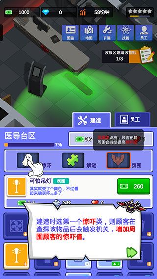 游戏攻略配图6