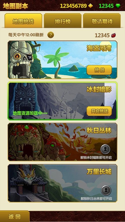 神庙逃亡2图片4