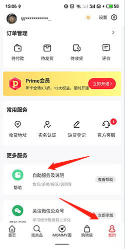 国际妈咪怎么取消订单