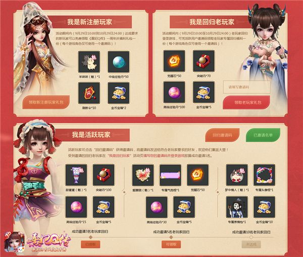 熹妃Q传3