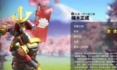 万国觉醒楠木正成技能