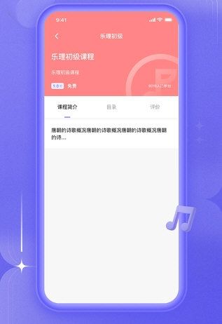 歌唱音调仪4