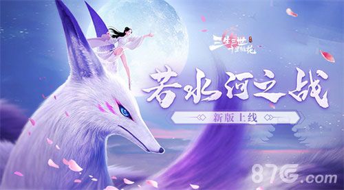 三生三世十里桃花1