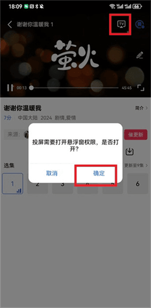 怎么投屏到电视配图2