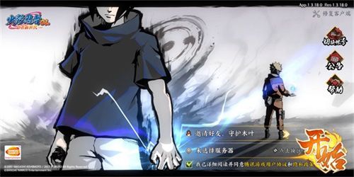 火影忍者OL-忍者新世代