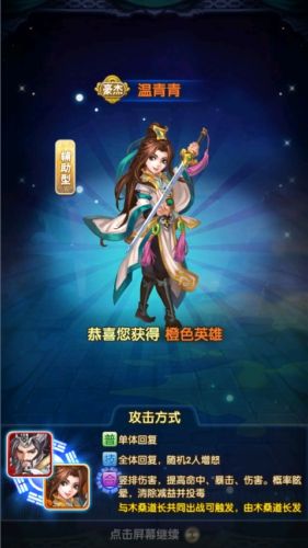 碧血剑温青青