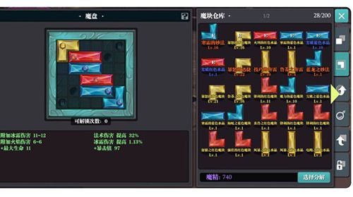 魔渊之刃斧头法盘怎么搭配