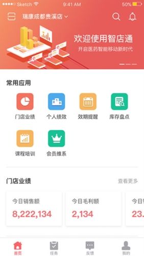智店通图片4
