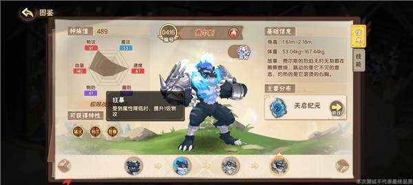 培养一个精灵到极品需要消耗资源一览配图9