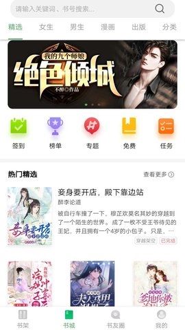 书丛app