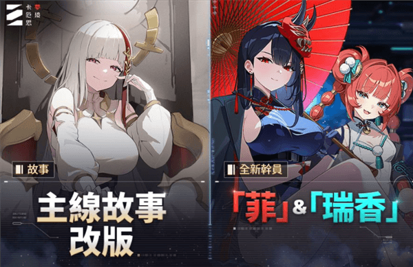 卡厄思梦境主线剧情已全面重制配图1