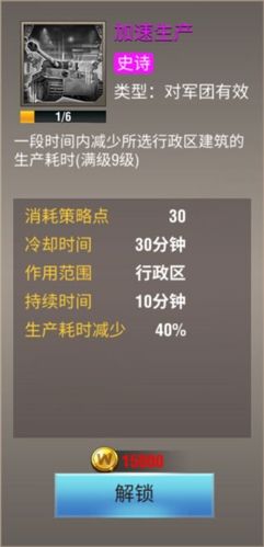 二战风云2qq版策略推荐8