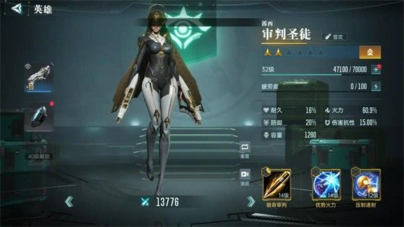 新手英雄推荐配图1