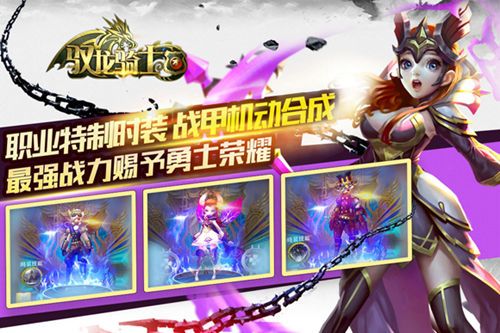驭龙骑士团5