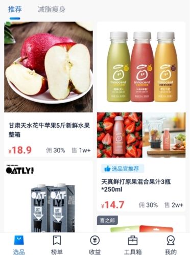 大淘客联盟app截图5