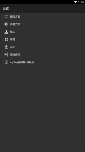 gba模拟器手机版联机图片9