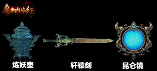 魔兽山海经4