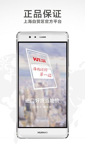 跨境通app软件截图