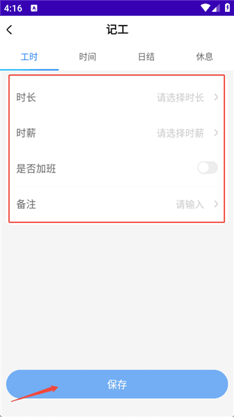 使用教程配图2