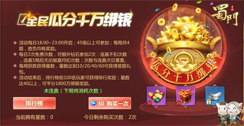 蜀门手游6