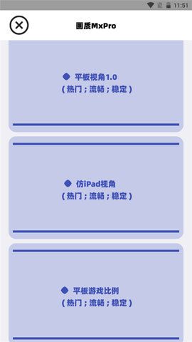 画质广角xmz6cn手机版图片3