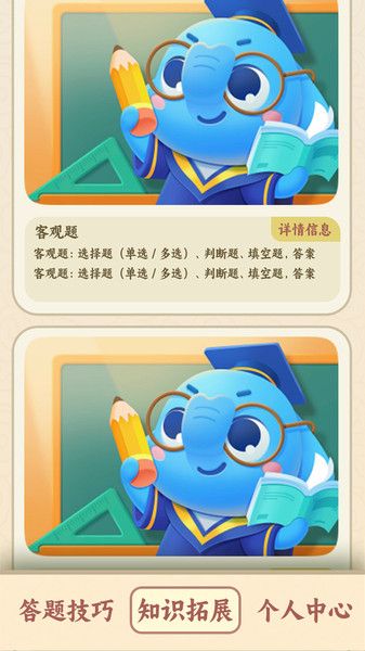 我是答聪明红包版宣传图